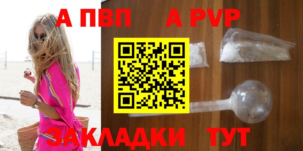 Alpha PVP СК КРИС  Вход с VPN  Кольчугино  APVP  Alpha-PVP Соль  А ПВП крисы CK 