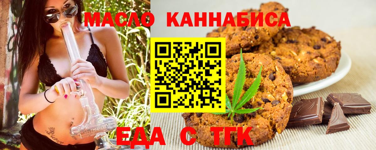 Кольчугино  Печенье с ТГК конопля  Вход с VPN 