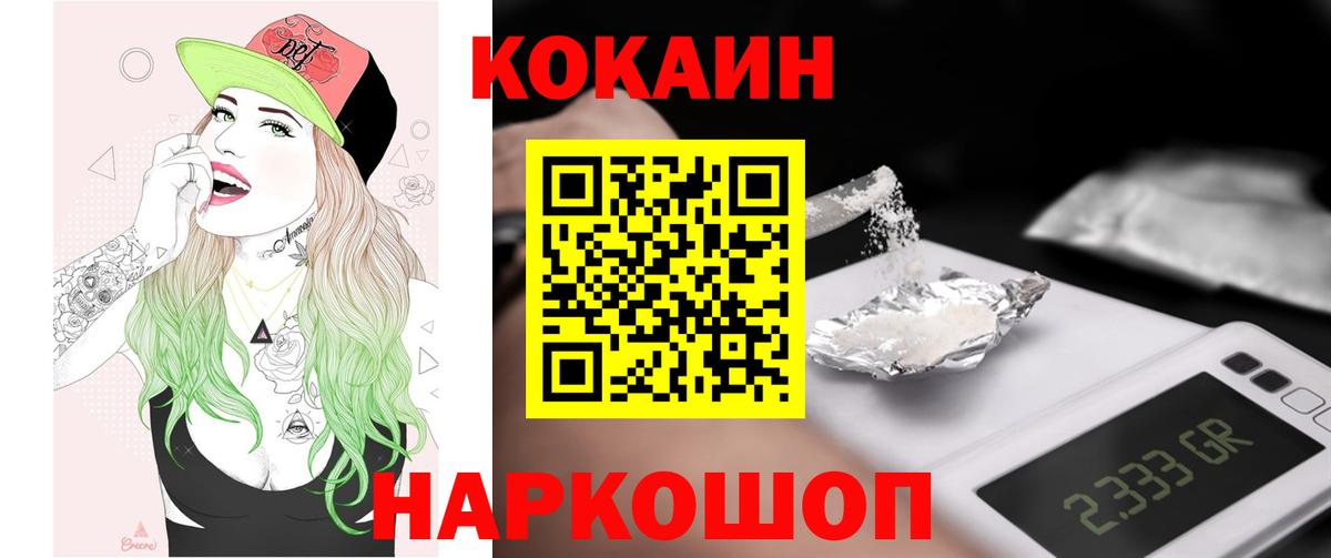COCAIN  КОКАИН 97%  Вход с VPN  Cocaine Columbia  Кольчугино 