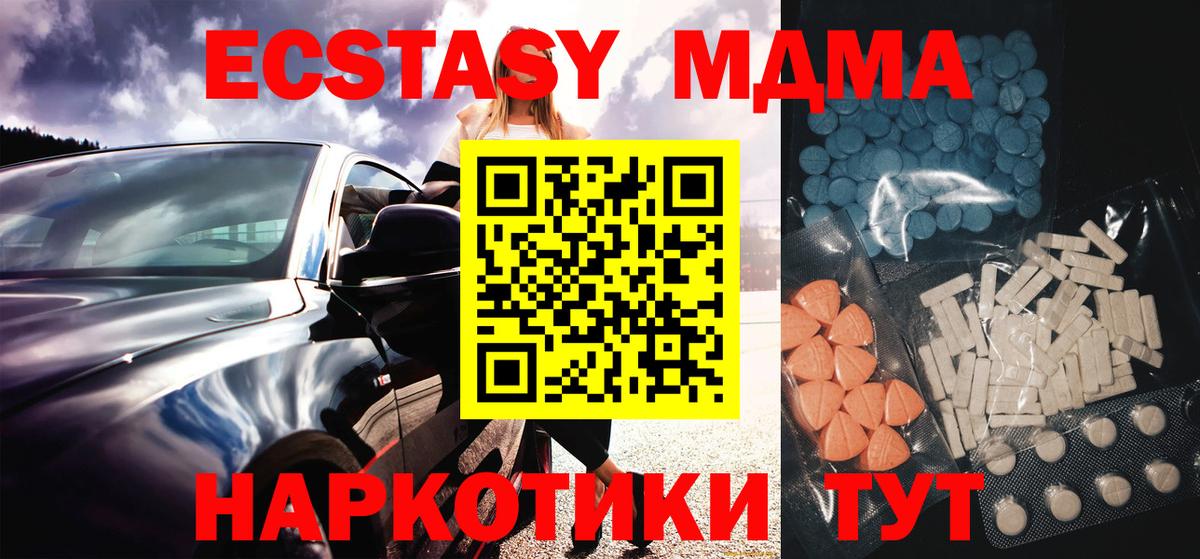 Ecstasy mix  Экстази Punisher  Кольчугино  гидра ссылка  Вход с VPN 