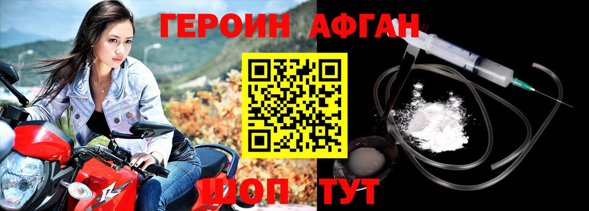 Героин гречка Кольчугино