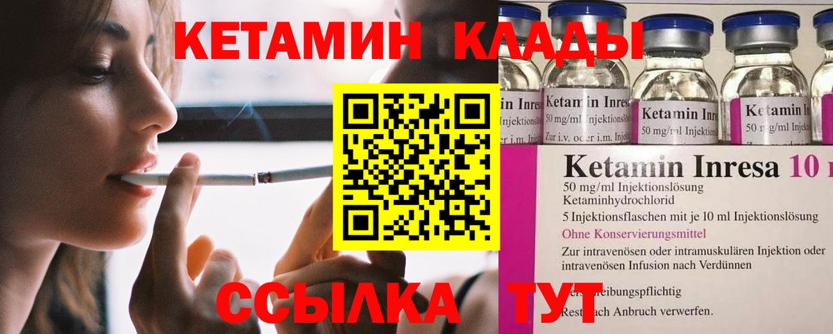 Кольчугино  КЕТАМИН VHQ  Вход с VPN  Кетамин VHQ 