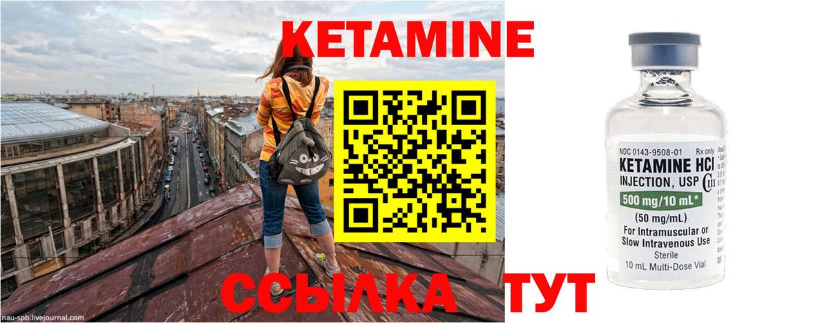 Кетамин VHQ Кольчугино