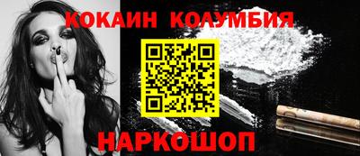 кокаин премиум Краснознаменск