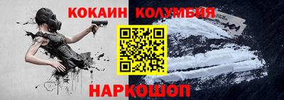 кокаин премиум Краснознаменск