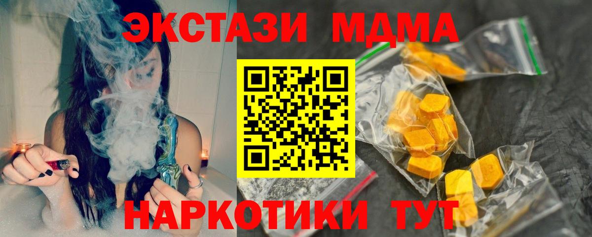 МДМА кристаллы  Вход с VPN  МДМА молли  Кольчугино 