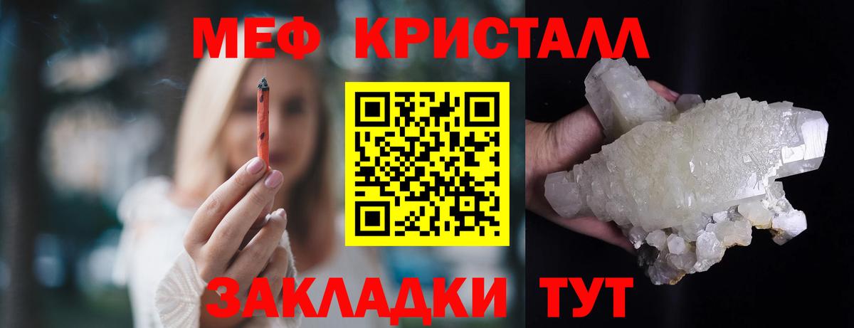 Меф мяу мяу  Мефедрон  Кольчугино  Вход с VPN  МЯУ-МЯУ мука 