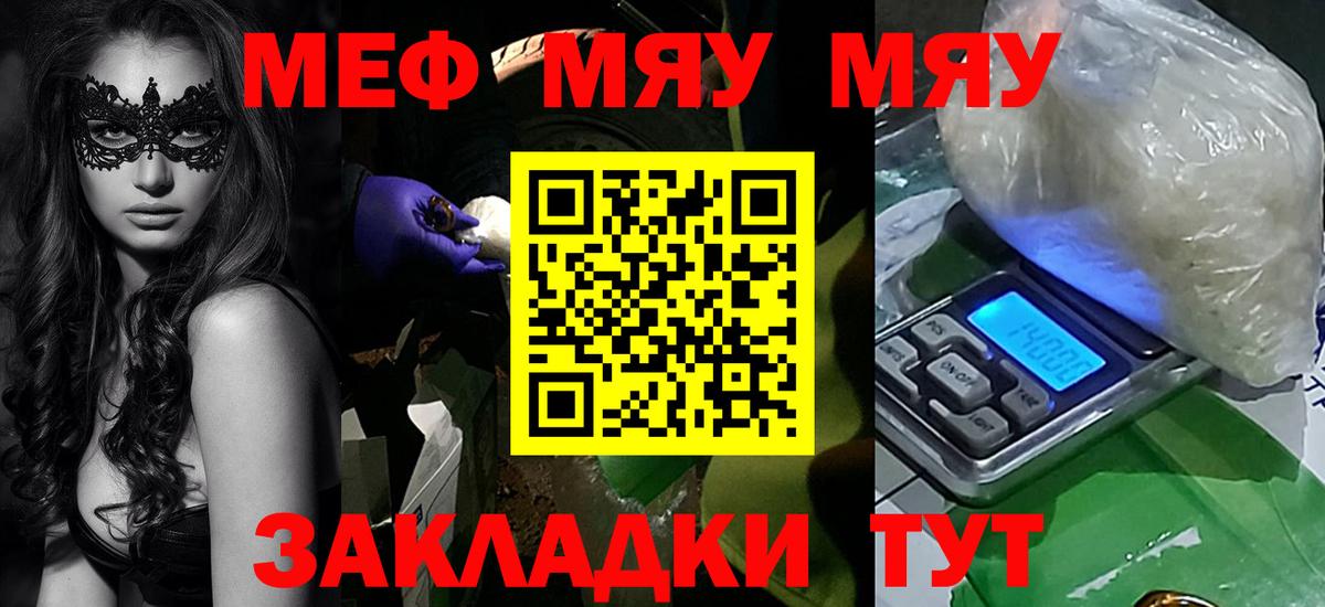 Мефедрон мука Кольчугино