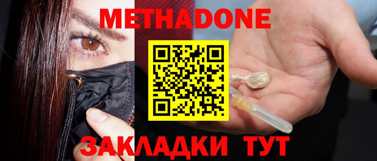 Кольчугино  OMG как войти  Метадон мёд  Вход с VPN  Метадон methadone 