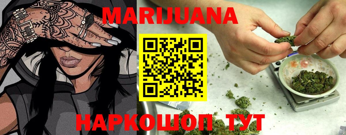 Канабис OG Kush  Конопля тримм  Конопля семена  Кольчугино  Вход с VPN 